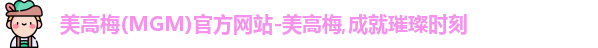mgm美高梅首页